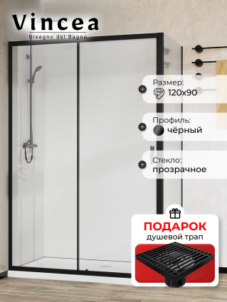 Душевой уголок Vincea City VSR-5CT9012CLB 120х90х195 профиль черный, стекло прозрачное, в подарок трап на 10 см с сухим затвором решетка черная матовая
