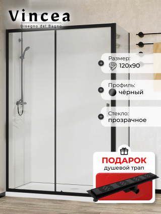 Душевой уголок Vincea City VSR-5CT9012CLB 120х90х195 профиль черный, стекло прозрачное, в подарок трап на 60 см с гидрозатвором решетка черная матовая