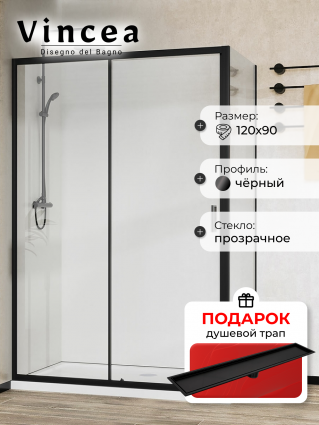 Душевой уголок Vincea City VSR-5CT9012CLB 120х90х195 профиль черный, стекло прозрачное, в подарок трап на 60 см с сухим затвором под плитку черный матовый