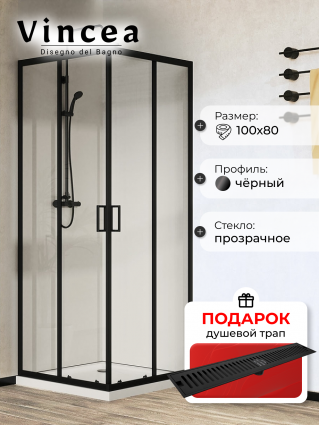 Душевой уголок Vincea City VSS-5CT8010CLB 100х80х195 профиль черный, стекло прозрачное, в подарок трап на 60 см с сухим затвором решетка черная матовая