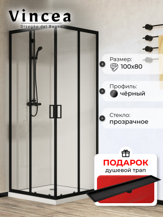 Душевой уголок Vincea City VSS-5CT8010CLB 100х80х195 профиль черный, стекло прозрачное, в подарок трап на 60 см с сухим затвором под плитку черный матовый