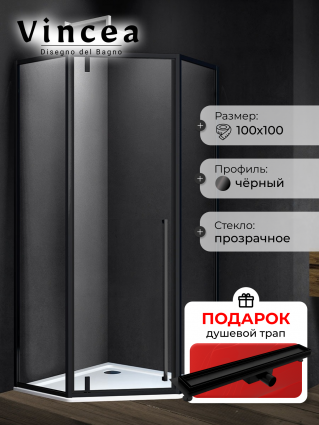 Душевой уголок Vincea Penta VSP-3P100CLB 100x100, профиль чёрный, стекло прозрачное, в подарок трап на 60 см с гидрозатвором под плитку черный матовый