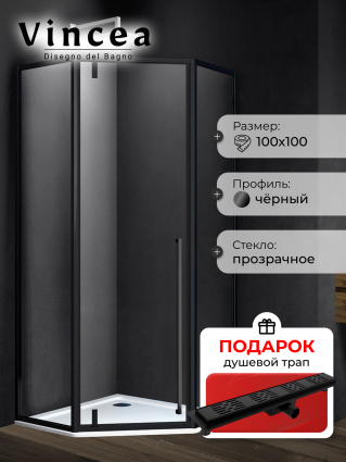 Душевой уголок Vincea Penta VSP-3P100CLB 100x100, профиль чёрный, стекло прозрачное, в подарок трап на 60 см с гидрозатвором решетка черная матовая