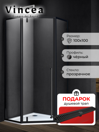 Душевой уголок Vincea Penta VSP-3P100CLB 100x100, профиль чёрный, стекло прозрачное, в подарок трап на 60 см с сухим затвором решетка черная матовая