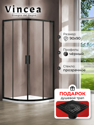 Душевой уголок Vincea Garda VSQ-1G900CLB 90x90х190 профиль черный, стекло прозрачное, в подарок трап на 10 см с сухим затвором решетка черная матовая