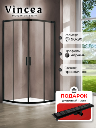 Душевой уголок Vincea Garda VSQ-1G900CLB 90x90х190 профиль черный, стекло прозрачное, в подарок трап на 60 см с гидрозатвором решетка черная матовая