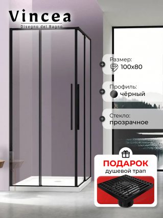 Душевой уголок Vincea Slim-N VSS-4SN8010CLB 100x80, профиль черный, в подарок трап на 10 см с сухим затвором решетка черная матовая