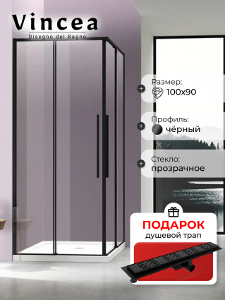 Душевой уголок Vincea Slim-N VSS-4SN9010CLB 100x90, профиль черный, в подарок трап на 60 см с гидрозатвором решетка черная матовая