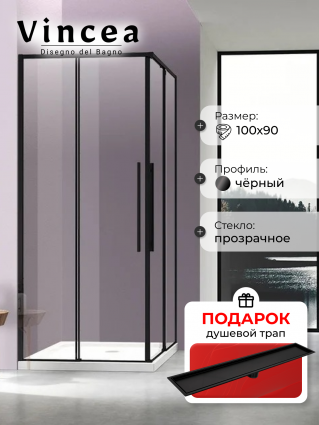 Душевой уголок Vincea Slim-N VSS-4SN9010CLB 100x90, профиль черный, в подарок трап на 60 см с сухим затвором под плитку черный матовый