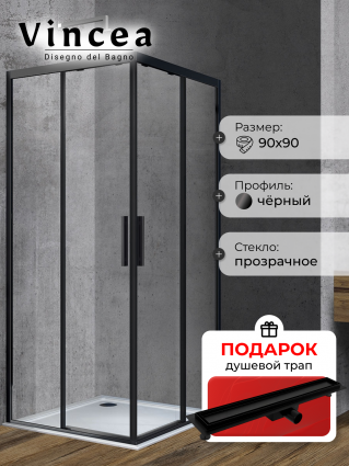 Душевой уголок Vincea Soft VSS-3SO900CLB 90x90х195 профиль чёрный, стекло прозрачное, в подарок трап на 60 см с гидрозатвором под плитку черный матовый