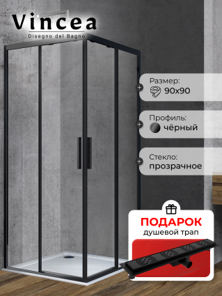 Душевой уголок Vincea Soft VSS-3SO900CLB 90x90х195 профиль чёрный, стекло прозрачное, в подарок трап на 60 см с гидрозатвором решетка черная матовая