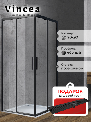 Душевой уголок Vincea Soft VSS-3SO900CLB 90x90х195 профиль чёрный, стекло прозрачное, в подарок трап на 60 см с сухим затвором решетка черная матовая