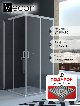 Душевой уголок Veconi Rovigo 90х90х195 профиль хром, стекло прозрачное, в подарок трап на 10 см с сухим затвором решетка хром