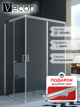 Душевой уголок Veconi Rovigo 100х80х195 профиль хром, стекло прозрачное, в подарок трап на 60 см с гидрозатвором под плитку хром