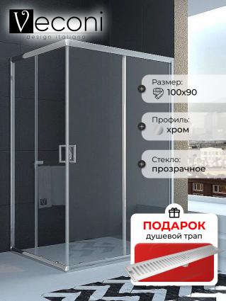 Душевой уголок Veconi Rovigo 100х90х195 профиль хром, стекло прозрачное, в подарок трап на 60 см с сухим затвором решетка сталь