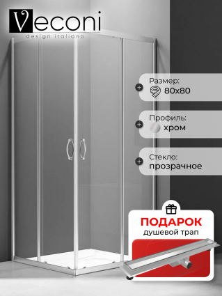 Душевой уголок Veconi Rovigo RV-101 80x80, профиль хром, в подарок трап на 60 см с гидрозатвором под плитку хром