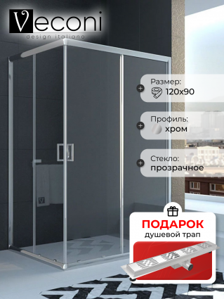 Душевой уголок Veconi Rovigo 120x90х195 профиль хром, стекло прозрачное, в подарок трап на 60 см с гидрозатвором решетка хром