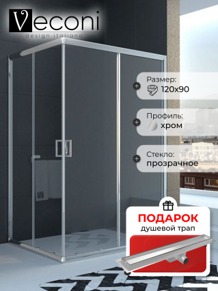 Душевой уголок Veconi Rovigo 120x90х195 профиль хром, стекло прозрачное, в подарок трап на 60 см с гидрозатвором под плитку хром