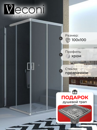 Душевой уголок Veconi Rovigo 100x100х195 профиль хром, стекло прозрачное, в подарок трап на 10 см с сухим затвором решетка хром