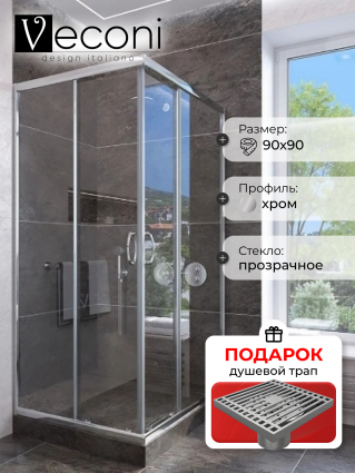 Душевой уголок Veconi Rovigo 90х90х185 профиль хром, стекло прозрачное, в подарок трап на 10 см с сухим затвором решетка хром