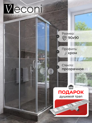 Душевой уголок Veconi Rovigo 90х90х185 профиль хром, стекло прозрачное, в подарок трап на 60 см с гидрозатвором решетка хром