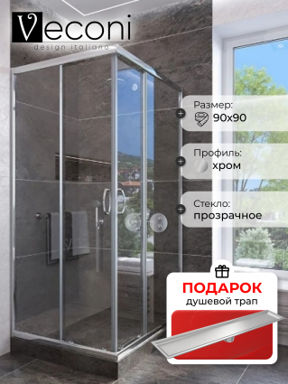 Душевой уголок Veconi Rovigo 90х90х185 профиль хром, стекло прозрачное, в подарок трап на 60 см с сухим затвором под плитку сталь