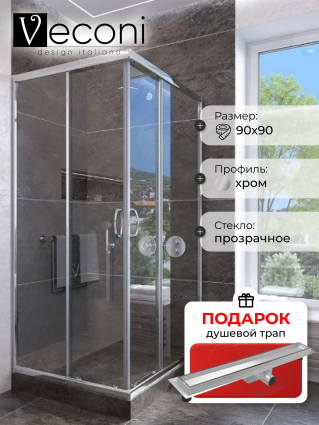 Душевой уголок Veconi Rovigo 90х90х185 профиль хром, стекло прозрачное, в подарок трап на 60 см с гидрозатвором под плитку хром