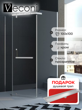 Душевой уголок Veconi Rovigo 100х100х195 профиль хром, стекло прозрачное, в подарок трап на 60 см с сухим затвором под плитку сталь