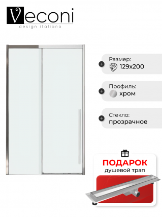 Дверь для душевого уголка Veconi Premium Trento PTD-30CH 130 см, профиль хром, стекло прозрачное, в подарок трап на 60 см с гидрозатвором под плитку хром