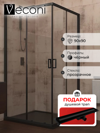 Душевой уголок Veconi Rovigo 90x90х195 профиль черный, стекло прозрачное, в подарок трап на 60 см с гидрозатвором под плитку черный матовый