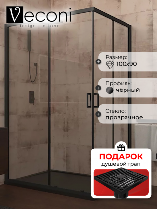 Душевой уголок Veconi Rovigo 100x90х195 профиль черный, стекло прозрачное, в подарок трап на 10 см с сухим затвором решетка черная матовая