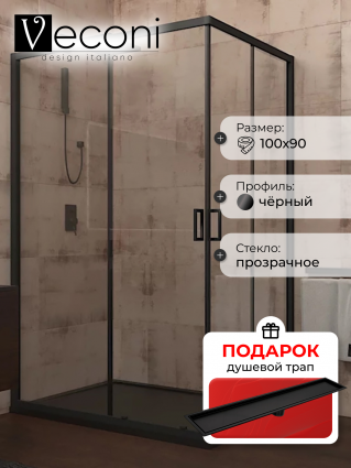 Душевой уголок Veconi Rovigo 100x90х195 профиль черный, стекло прозрачное, в подарок трап на 60 см с сухим затвором под плитку черный матовый