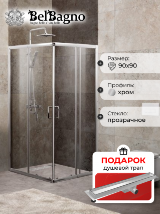 Душевой уголок BelBagno Unique A2 75/90 C Cr, в подарок трап на 60 см с гидрозатвором под плитку хром