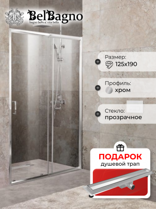 Душевая дверь в нишу BelBagno Unique BF-1-110/125-C-Cr стекло прозрачное, в подарок трап на 60 см с гидрозатвором под плитку хром