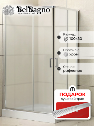 Душевой уголок BelBagno Uno195 AH 2 100/80 P Cr стекло текстурное, в подарок трап на 60 см с сухим затвором решетка сталь