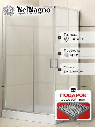 Душевой уголок BelBagno Uno195 AH 2 100/80 P Cr стекло текстурное, в подарок трап на 10 см с сухим затвором решетка хром