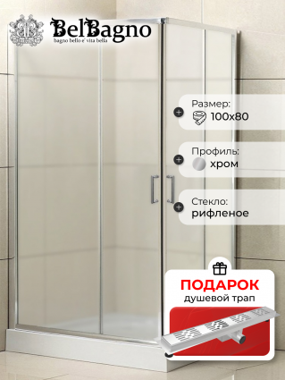Душевой уголок BelBagno Uno195 AH 2 100/80 P Cr стекло текстурное, в подарок трап на 60 см с гидрозатвором решетка хром