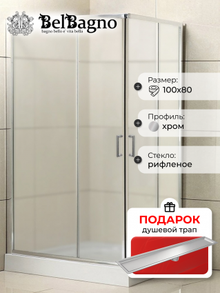 Душевой уголок BelBagno Uno195 AH 2 100/80 P Cr стекло текстурное, в подарок трап на 60 см с сухим затвором под плитку сталь