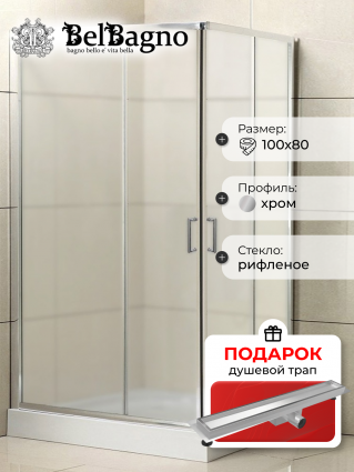 Душевой уголок BelBagno Uno195 AH 2 100/80 P Cr стекло текстурное, в подарок трап на 60 см с гидрозатвором под плитку хром