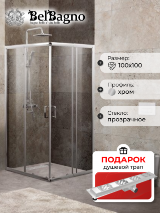 Душевой уголок BelBagno Unique A-2-85/100-C-Cr стекло прозрачное, в подарок трап на 60 см с гидрозатвором решетка хром