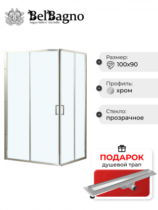 Душевой уголок BelBagno Uno-195 AH 2 100/90 C Cr стекло прозрачное, в подарок трап на 60 см с гидрозатвором под плитку хром