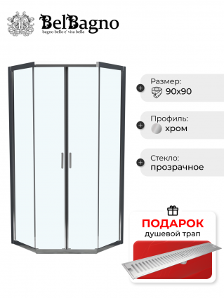 Душевой уголок BelBagno Uno 195 P 2 90 C Cr стекло прозрачное, в подарок трап на 60 см с сухим затвором решетка сталь