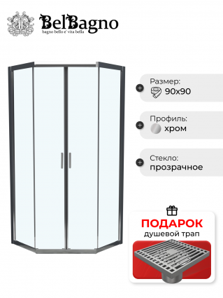 Душевой уголок BelBagno Uno 195 P 2 90 C Cr стекло прозрачное, в подарок трап на 10 см с сухим затвором решетка хром