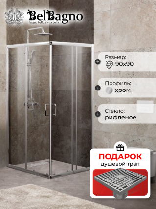 Душевой уголок BelBagno Unique A-2-75/90-P-Cr стекло punto, в подарок трап на 10 см с сухим затвором решетка хром