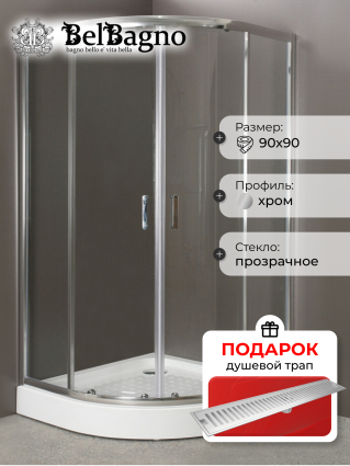 Душевой уголок BelBagno Uno-195 R 2 90 C Cr, в подарок трап на 60 см с сухим затвором решетка сталь