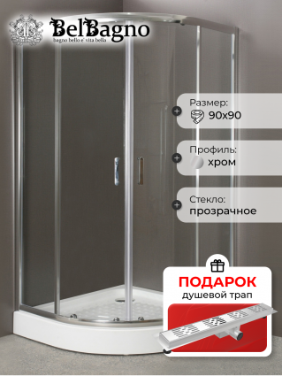 Душевой уголок BelBagno Uno-195 R 2 90 C Cr, в подарок трап на 60 см с гидрозатвором решетка хром