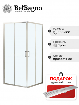 Душевой уголок BelBagno Uno 195 A 2 100 C Cr, в подарок трап на 60 см с сухим затвором решетка сталь
