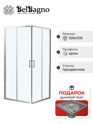 Душевой уголок BelBagno Uno 195 A 2 100 C Cr, в подарок трап на 10 см с сухим затвором решетка хром