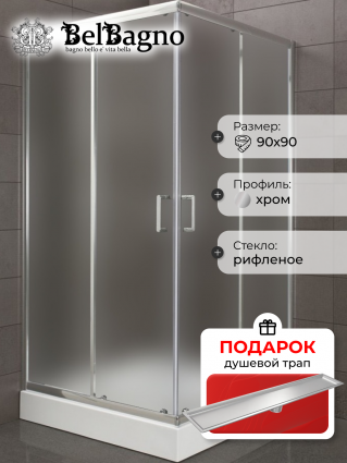 Душевой уголок BelBagno Uno 195 A 2 90 P Cr, в подарок трап на 60 см с сухим затвором под плитку сталь