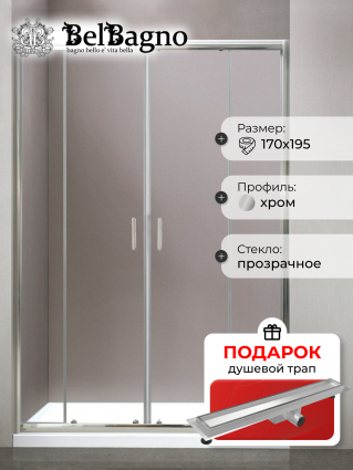 Душевая дверь в нишу BelBagno Uno 195 BF 2 170 C Cr стекло прозрачное, в подарок трап на 60 см с гидрозатвором под плитку хром